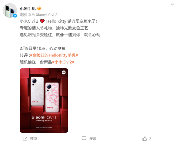 小米Civi 2潮流限定版来了：后盖上全是粉色Hello Kitty 超萌