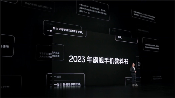 2023年旗舰手机教科书 一加Ace 2亮相