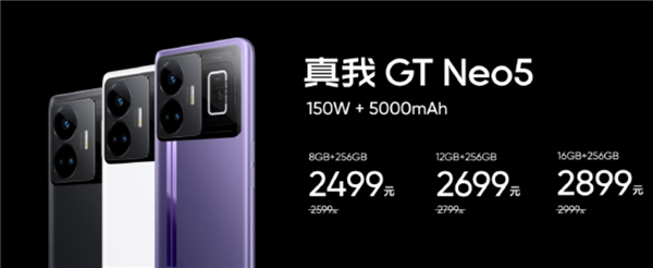 微信数据再多都够用 真我GT Neo5 1TB干到3499元：旗舰射门员