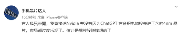 NVIDIA笑了：ChatGPT被严重高估