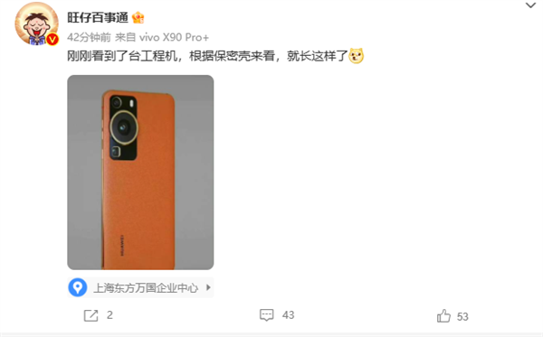 曝华为P60工程机流出：外观定了！或参展MWC