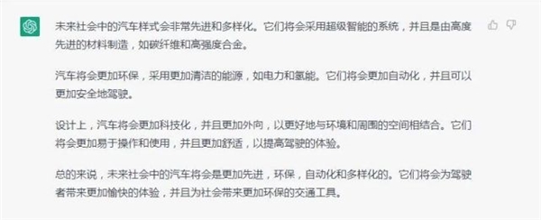 在ChatGPT眼里 未来的汽车竟长这模样