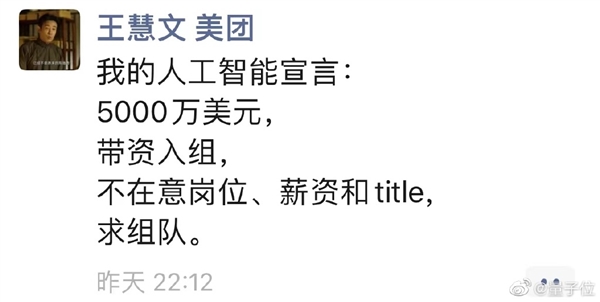 你怕失业吗？孟晚舟曾建议儿子别选和机器竞争职业 美团创始人为ChatGPT重出江湖