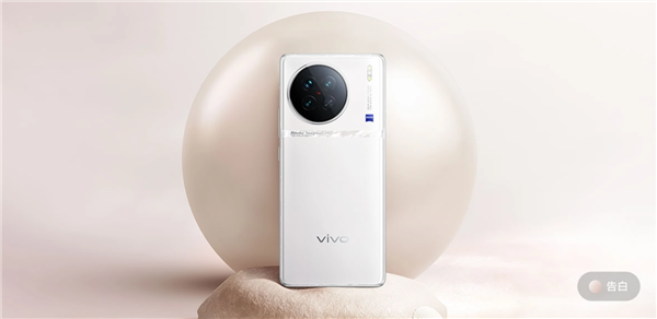 纯白机身YYDS！vivo X90告白配色今日首销：3999元起