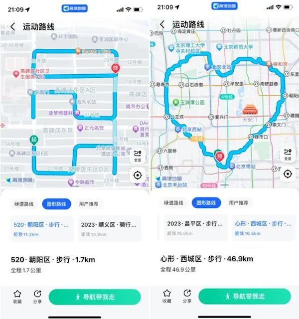 高德地图推出情人节“表白路线”功能 可“走出”大心形