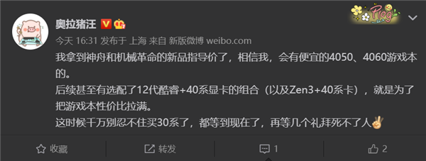 RTX 30别买了 高性价比RTX 40游戏本杀到：价格屠夫还是这两家