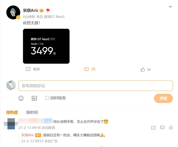 Redmi K60 512G版不到3000元 宋琪：真我GT Neo5 1T依然无敌