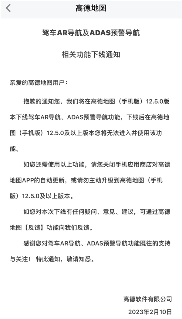 升级前需注意！高德地图新版下线驾车AR导航与ADAS预警导航