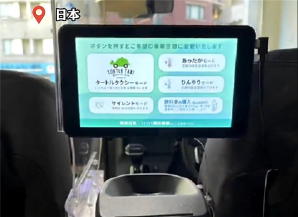 社恐狂喜！日本一出租车公司推出“安静模式”：司机全程一言不发