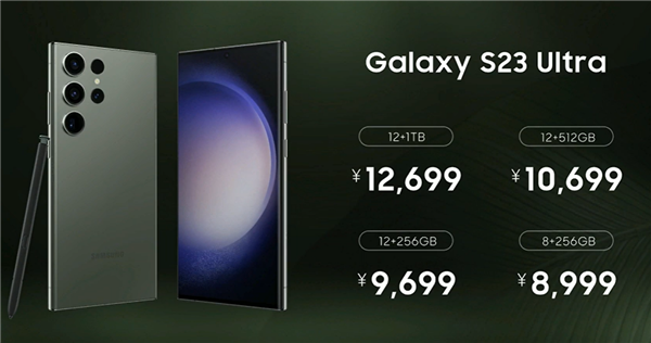 情人节礼物 三星Galaxy S23系列手机国行发布：12+1TB顶配12699元