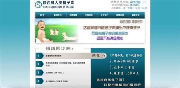 最高补贴5000元！为什么中国规定男性一生只能捐精一次？