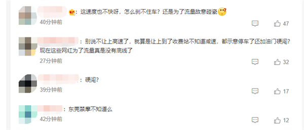 百万粉网红苏乞儿回应骑摩托上高速被拦 网友质疑为流量碰瓷