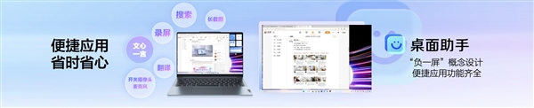 联想小新官宣接入百度“文心一言”：可在桌面一键直达