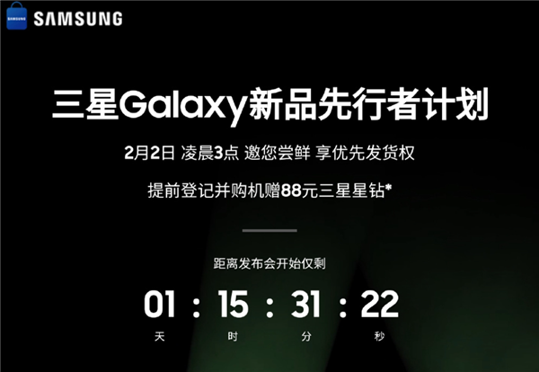 国行版三星Galaxy S23：就差把“你是韭菜”写用户脸上了！