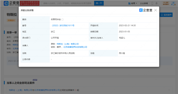 特斯拉不好惹！网红车评人“蔡老板”被判道歉赔10万后：还没饶了他