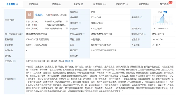 东方甄选申请注册董宇辉商标：本人已拒绝10万元现金奖励