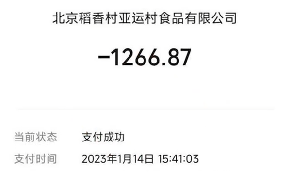 男子购买1200元年货32天快递仍未送达 邮政客服：车还在路上