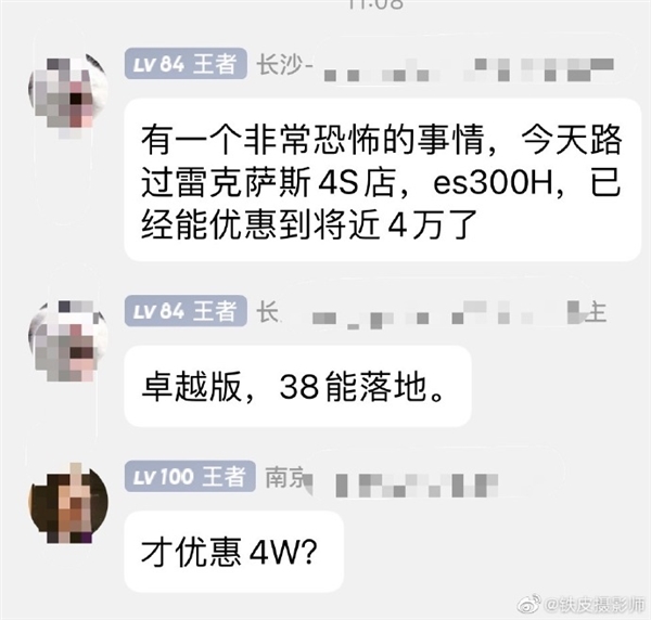 光环退却 曝神车雷克萨斯ES大优惠：广州35万可落地