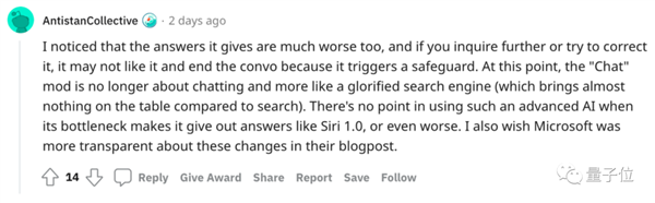微软消灭了ChatGPT的感情 必应更新引强烈不满：是时候再见了！