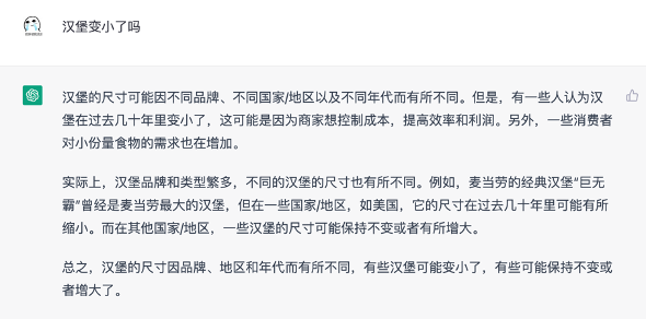 肯德基麦当劳的汉堡越卖越小引热议：20年基本没涨价真良心？