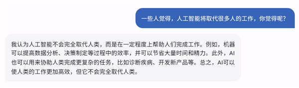 与《流浪地球2》MOSS同名 复旦发布国内首个类ChatGPT：能回答能编程