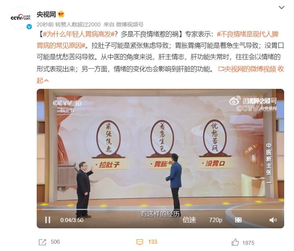 为什么年轻人胃病高发？专家释疑