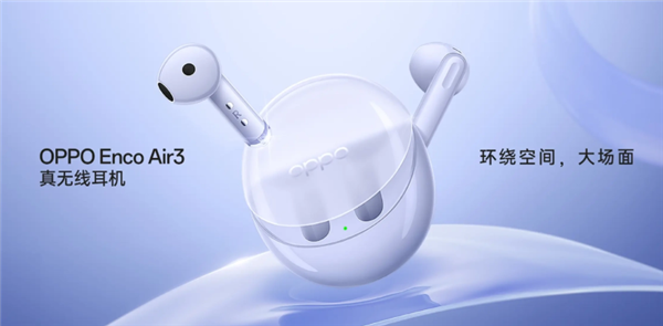 189元 OPPO Enco Air3无线耳机上架：HiFi 5 DSP、支持蓝牙5.3