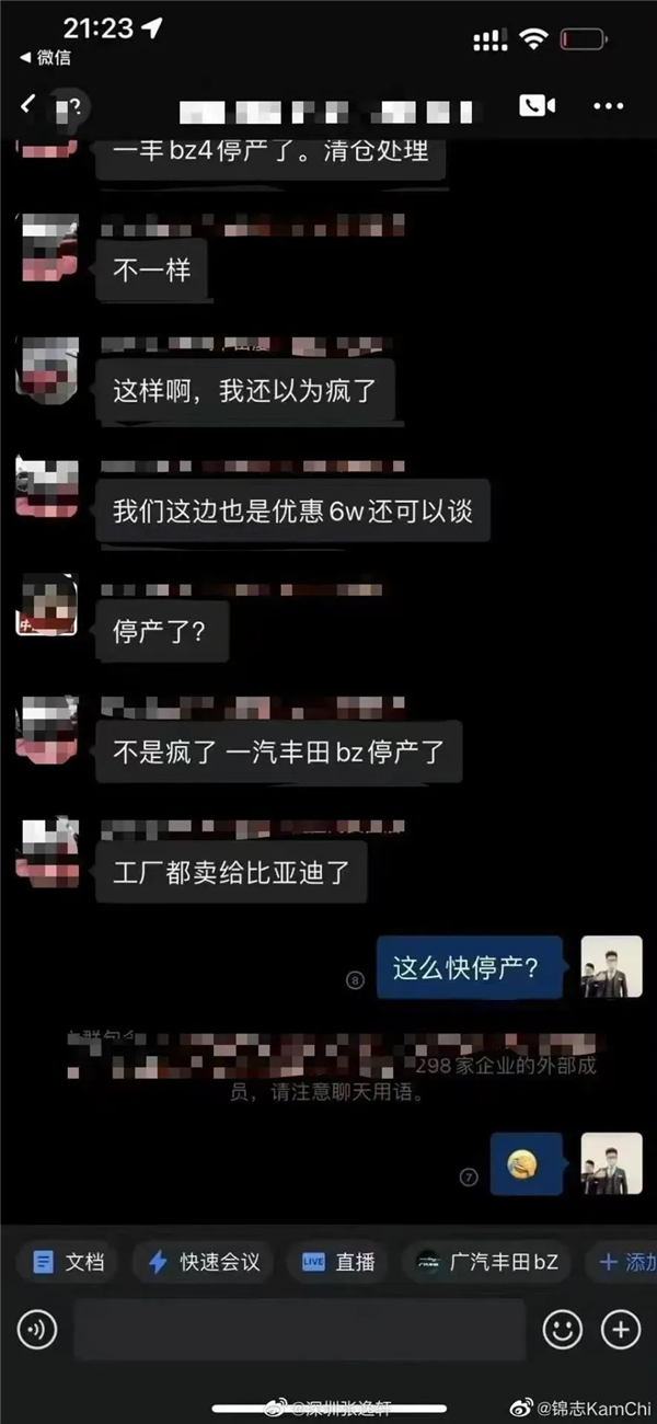 连丰田都玩脱了：太阳能汽车还有戏吗？