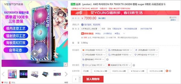 买不买？AMD RX7900全系悄然降价 NV无视：4080/4070 Ti价格坚挺