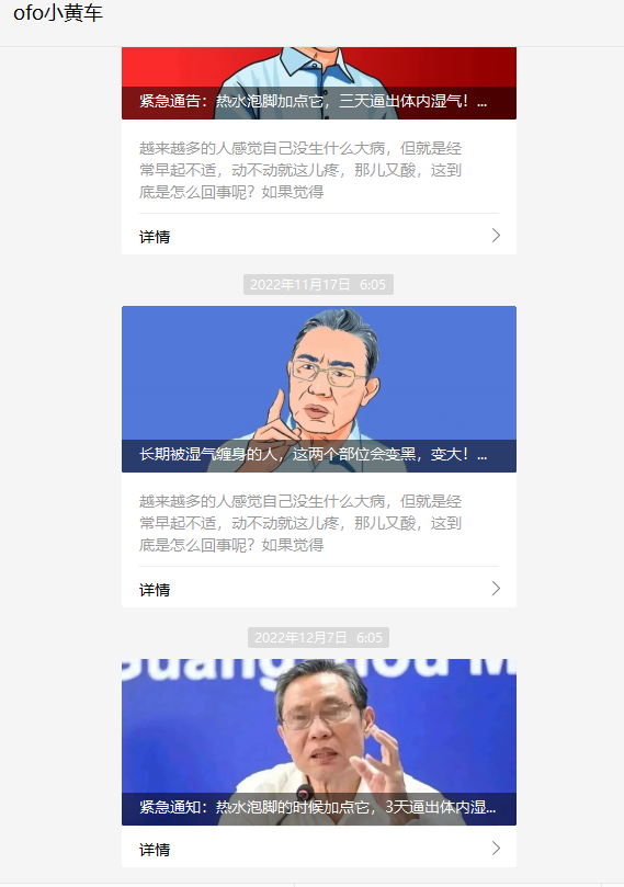 ofo小黄车已无法登录！押金再也不要想了