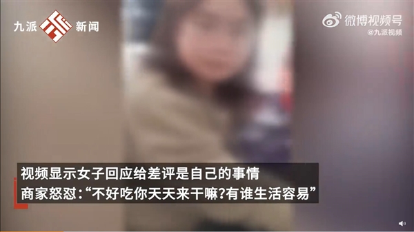 女子连刷11个差评被曝光 当事人要起诉商家：视频流传到全网 严重影响生活