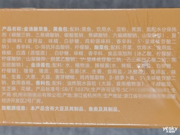 注意预制菜中的食品添加剂！最多高达十几种