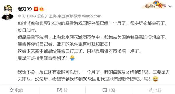 魔兽等游戏停服一个月 暴雪真不着急：两家中国公司抢破头