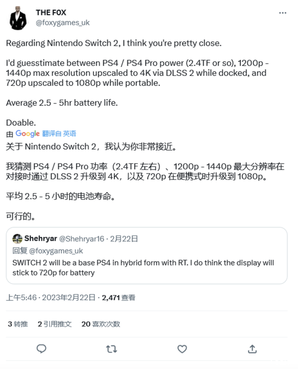 任天堂下一代Switch已在路上：性能暴涨