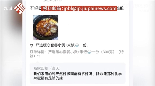 餐馆接到网吧10个外卖订单 结果被刷9个差评 店主：下次亲自送餐