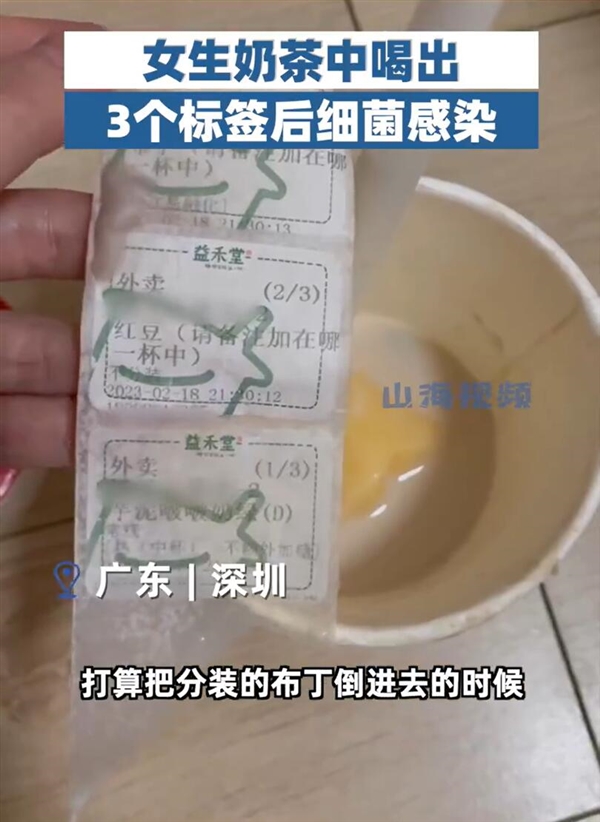 女生奶茶中喝出3个标签后细菌感染：商家赔付1000元及检查费用