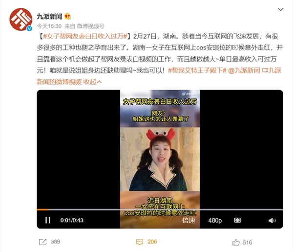 女子帮网友表白：单日收入过万