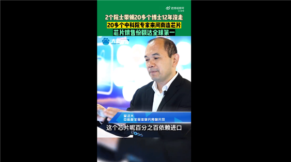 从100%进口到自主可控：中科院专家又攻克重要芯片 份额全球第一只要10块钱