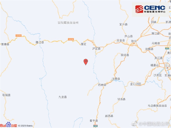 四川甘孜州泸定县发生4.8级地震 成都等地震感强烈