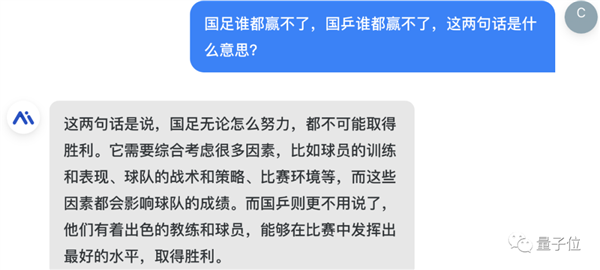 国产ChatGPT大战弱智吧效果实测！网页端小程序均已上线：人人可玩