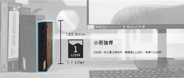 微星发布PRO DP10 13M迷你主机：最高12核i7、支持雷电4