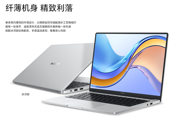 双硬盘插槽！荣耀MagicBook X 14 2023款笔记本发布：3299元起