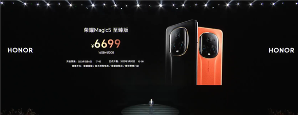 顶配7499元 荣耀Magic5系列旗舰手机价格公布：五大技术爆发