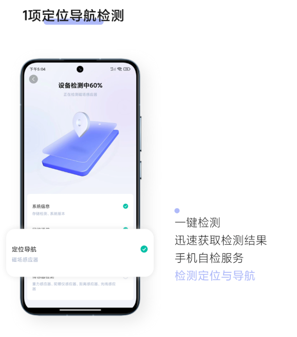 小米手机在家就能自助检测！支持充电、网络等12项自检