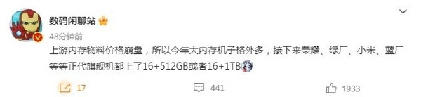 上游存储芯片价格崩盘了！“白菜价”16+1TB手机/电脑将遍地走