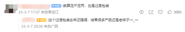 百草味回应袋装土豆片只有1片：装袋机器异常速度过快