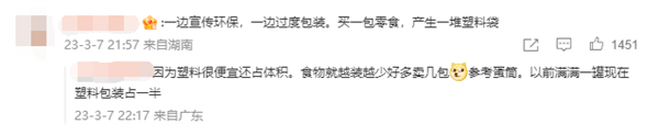 百草味回应袋装土豆片只有1片：装袋机器异常速度过快