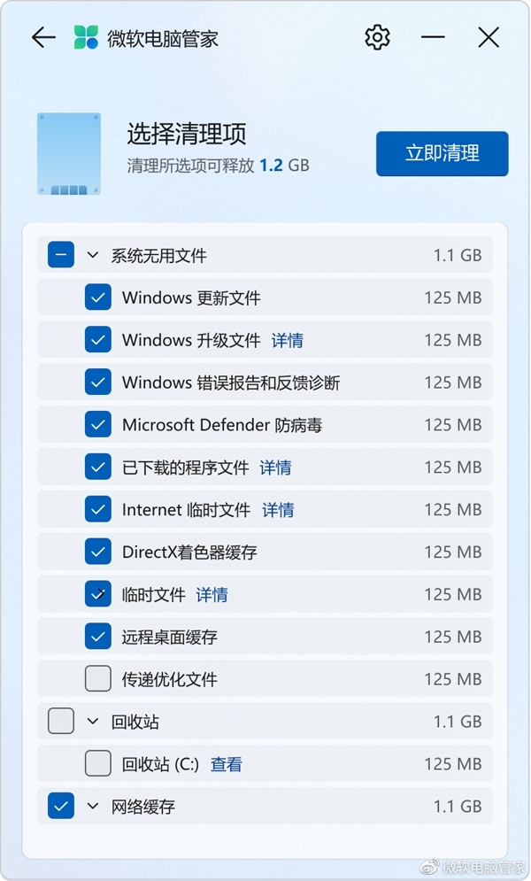 C盘通红卡到爆？微软电脑管家支招：用好这四大功能变流畅