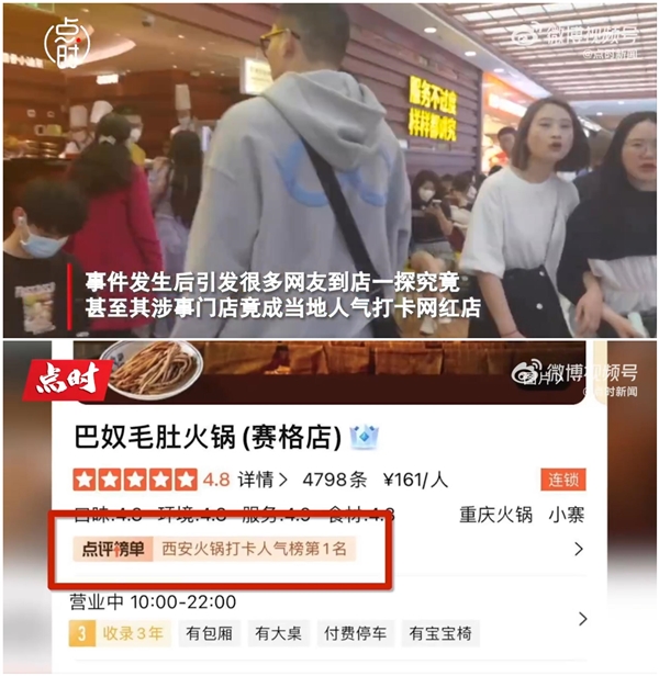 天价土豆火锅竟成网红店！网友评价不一引争议