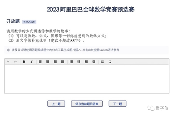 张益唐喊你参加阿里数学大赛：奖金400多万 今年还有文科开放题